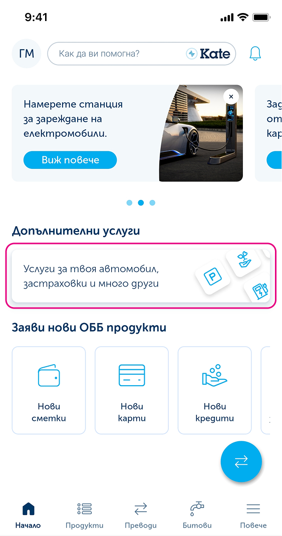 phone slider item