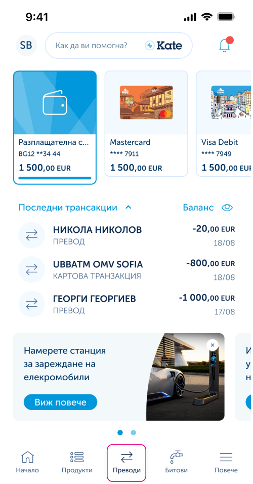 phone slider item
