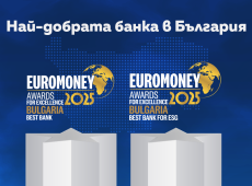 EUROMONEY: ОББ е най-добрата българска банка и най-добрата банка в областта на ESG в България